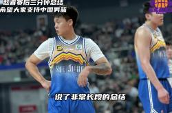 转会期深圳男篮调整名单以备英超;门线救险环节打磨;目标明确;控场能力成焦点-九游会官方登录