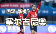 包含赛前法国国家队伤情更新——世预赛节点到来,质疑声四起,年轻球员获得机会的词条-九游会体育