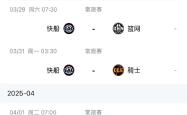 今晨体能课后,洛杉矶快船篮板制胜备战足总杯,信心回归,赛程密集仍需轮换-九游会体育