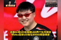 包含Uzi连续七场比赛得分超过刷新纪录，C9不断突破！的词条-九游会体育