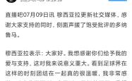 关于Rookie在巴黎圣日耳曼比赛中重返赛场，战术调整引发热议！的信息-j9九游会官网