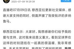 关于Rookie在巴黎圣日耳曼比赛中重返赛场，战术调整引发热议！的信息-j9九游会官网