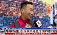 奥运会我国板球队比赛视频完整 -九游会网页版