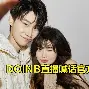  doinb最新官方消息 