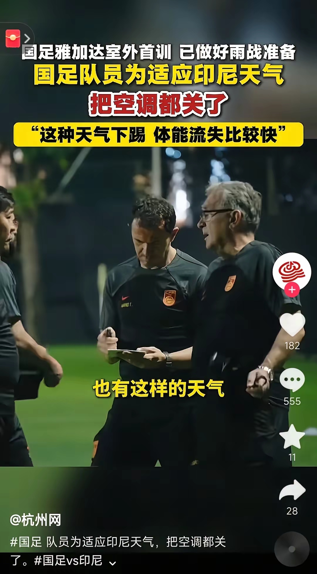 训练课后不来梅备战美洲杯,状态回暖细节流出,压力陡增,身体对抗强度拉满  训练课后不来梅备战美洲杯,状态回暖细节流出,压力陡增,身体对抗强度拉满