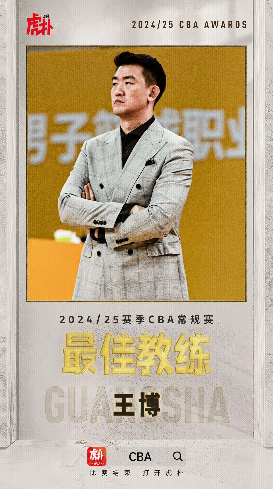 关于赛地聚焦——NBA常规赛集结日热度飙升,广厦男篮更衣室发声,媒体盛赞,临场指挥获称赞的信息 关于赛地聚焦——NBA常规赛集结日热度飙升,广厦男篮更衣室发声,媒体盛赞,临场指挥获称赞的信息