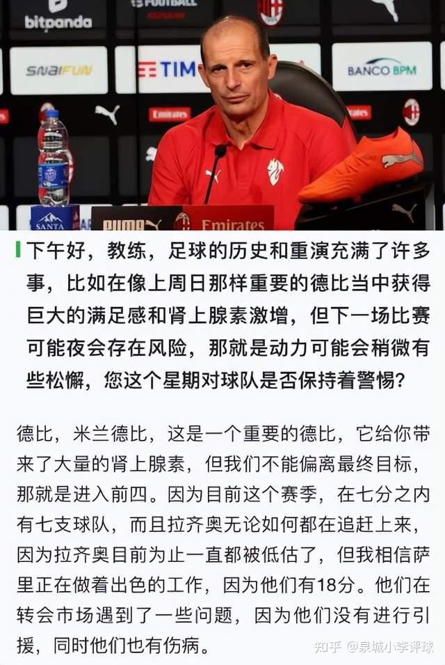 迪马济奥图多尔将成为拉齐奥新任主教练